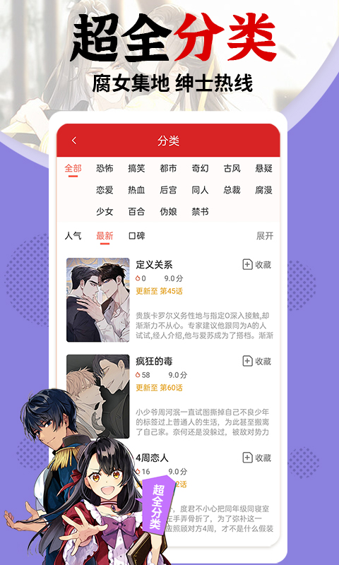 羞羞漫画韩漫会员版  v2.0图3