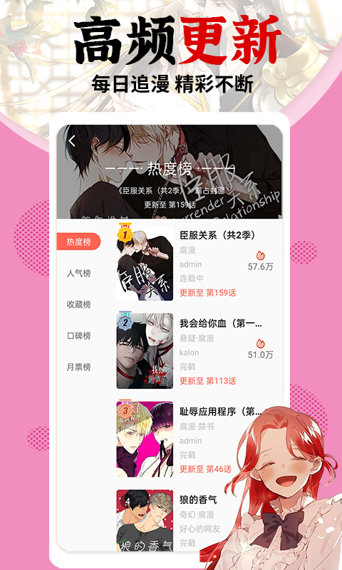 羞羞漫画韩漫会员版  v2.0图2