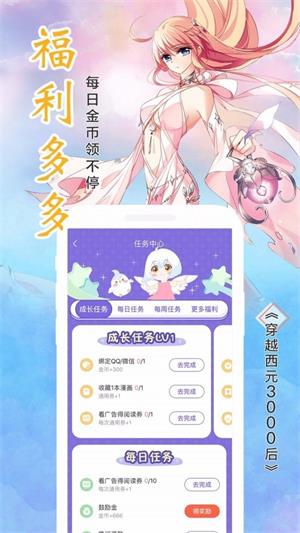 喵绅hcmoicA漫全彩  v2.0图2