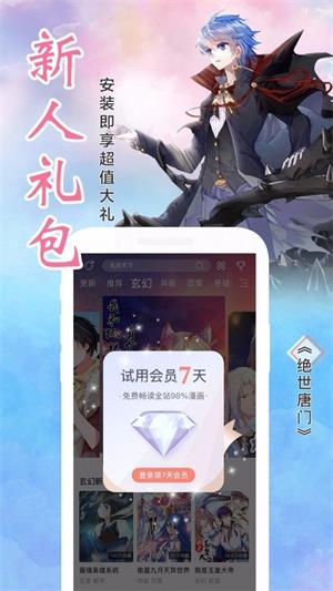 喵绅hcmoicA漫全彩  v2.0图3