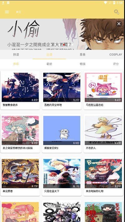 宝岛漫画免费漫画  v3.86.06图1