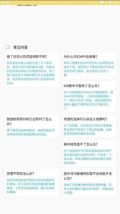 宝岛漫画免费漫画  v3.86.06图3
