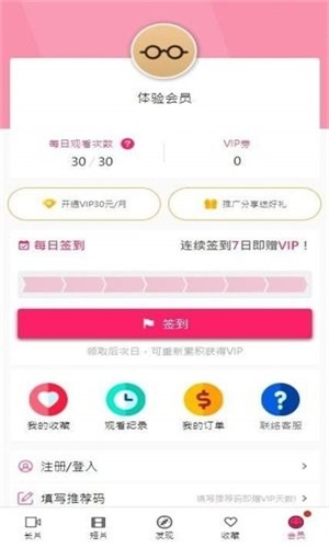 啪哩噼哩韩漫  v2.0.7图2