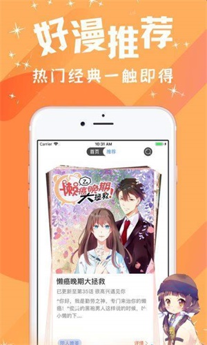 汅汅漫画完整版  v1.0.0图3