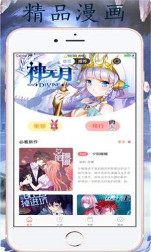 汅汅漫画完整版  v1.0.0图2
