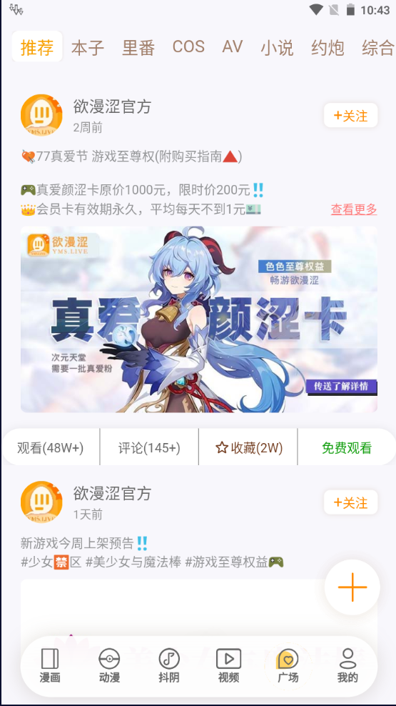 欲涩漫免费  v1.0.0图3
