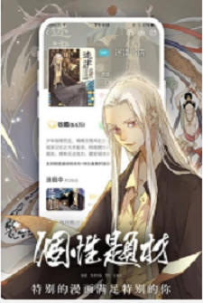 叉叉漫画  v1.2.2图2