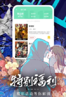 叉叉漫画  v1.2.2图1