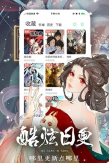 叉叉漫画  v1.2.2图3