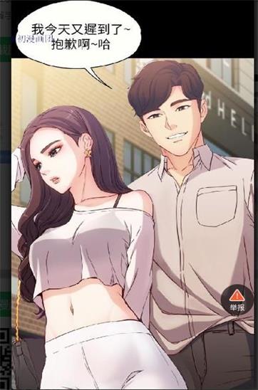 污污全彩韩漫  v2.3.8图2