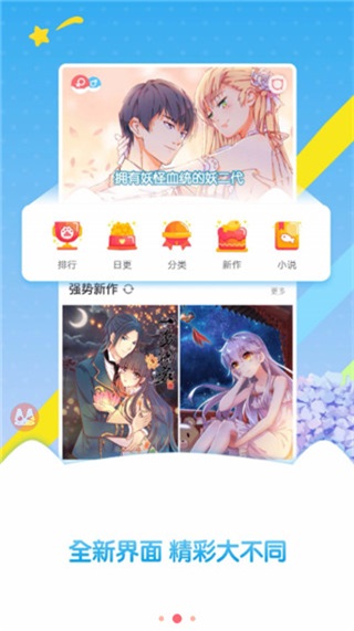 mmlulive免费漫画  v5.0.0图1