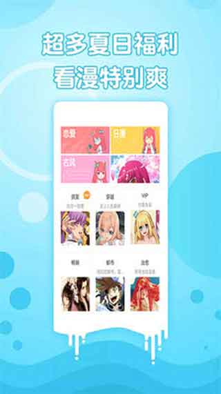 mmlulive免费漫画  v5.0.0图3