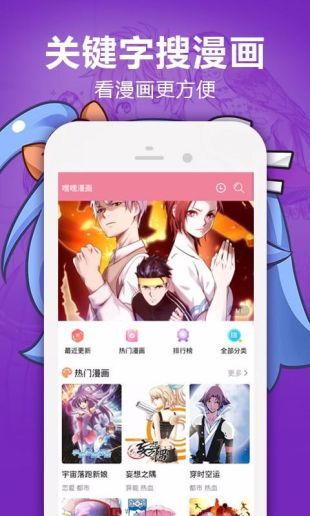 嘿嘿漫画最新  v5.3图1