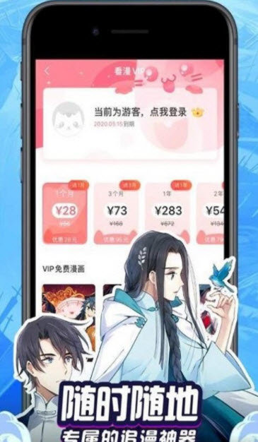 涩涩动漫韩漫  v1.0图2