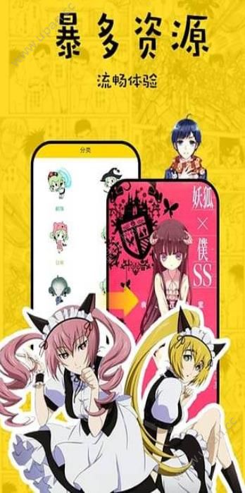 香香漫画免费  v4.5.60图2
