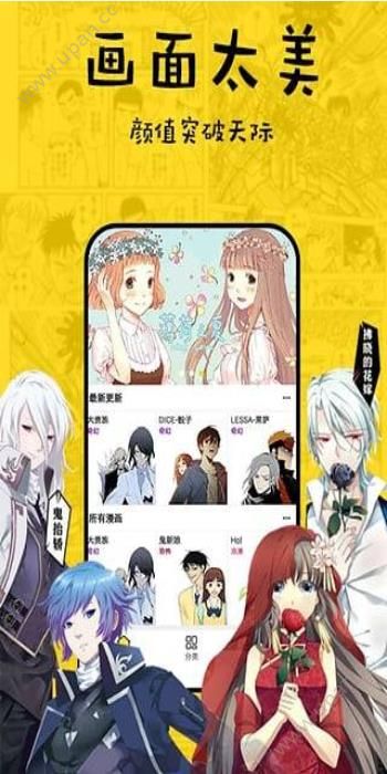 香香漫画免费  v4.5.60图3