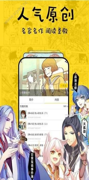 香香漫画免费  v4.5.60图1