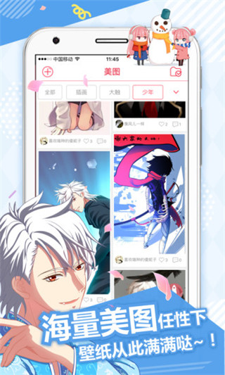 差差漫画免费动漫  v5.0.0图1