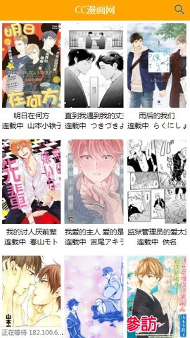 喔喔韩漫漫画  v1.0图1