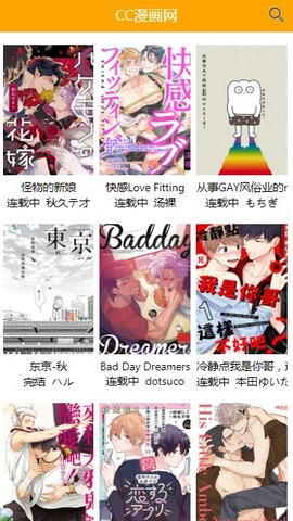 喔喔韩漫漫画  v1.0图3
