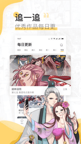 肉漫屋韩漫  v1.2.4图3