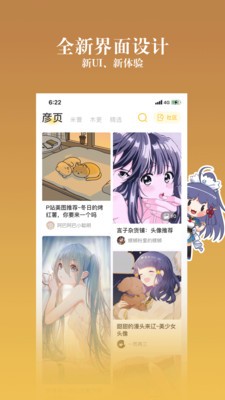 禁漫之家免费  v1.0.1图2