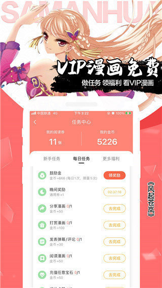51禁漫韩漫  v4.2.87图3