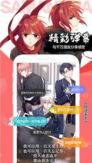 51禁漫韩漫  v4.2.87图1