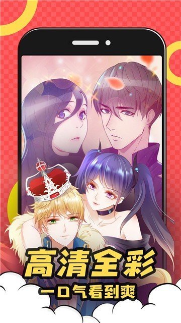 全彩库番库漫画无删减  v1.1图1