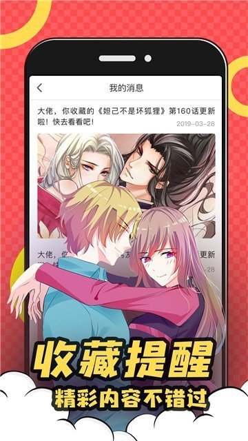 全彩库番库漫画无删减  v1.1图3