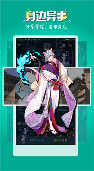 51动漫免费阅读  v1.0.4图2