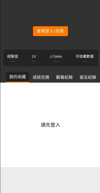 jmcomic2禁漫天堂  v1.0.0图1