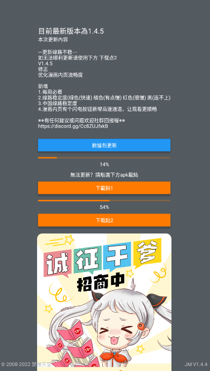 jmcomic2禁漫天堂  v1.0.0图2