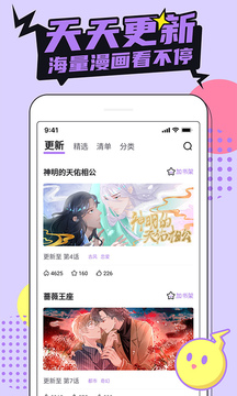 哔咔哔咔漫画轻量版  v4.1.18图3