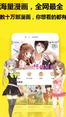 A漫禁漫无广告  v1.0.0图1