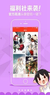 成漫漫画韩漫  v2.1.00图2