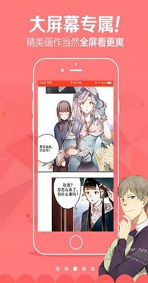 成漫漫画韩漫  v2.1.00图3