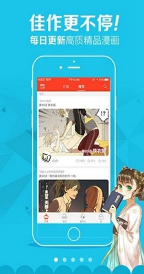 成漫漫画韩漫  v2.1.00图1