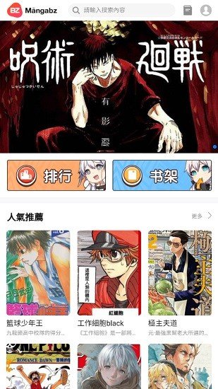 mangabz漫画绅士版  v1.0图3