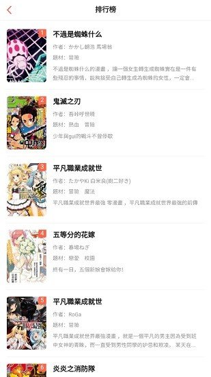 mangabz漫画绅士版  v1.0图1