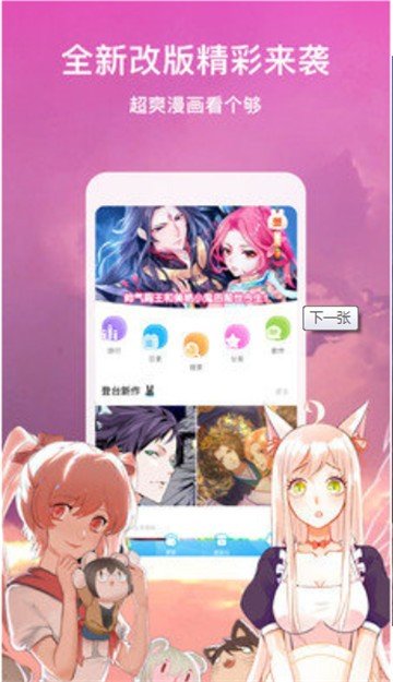 涩涩漫画免费阅读  v1.0图2