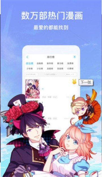 涩涩漫画免费阅读  v1.0图3