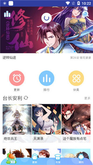 xxmh羞羞漫画免费版  v1.0图2