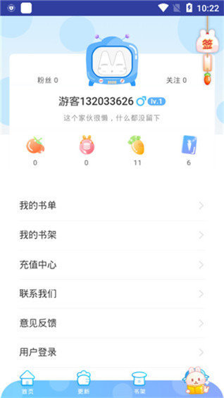 xxmh羞羞漫画免费版  v1.0图1