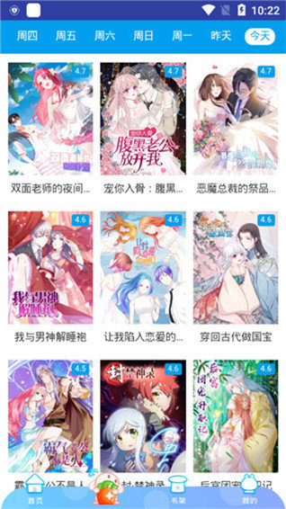 xxmh羞羞漫画免费版  v1.0图3
