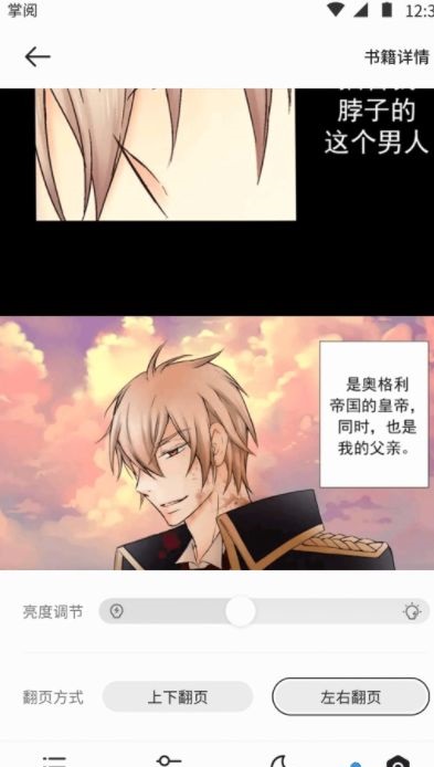 呱漫漫画  v1.2.2图2