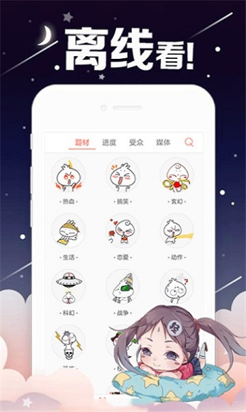 成漫漫画免费阅读  v2.1.00图1