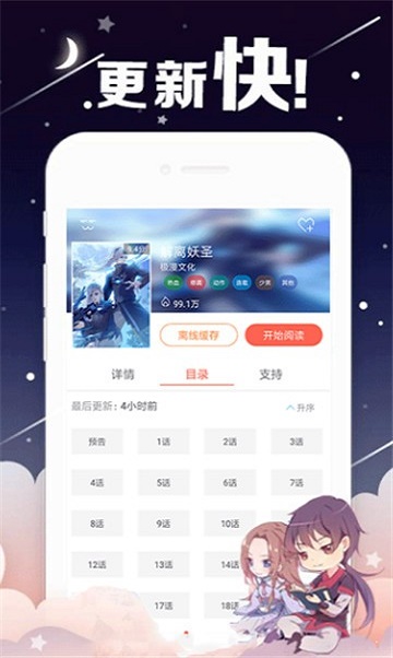 成漫漫画免费阅读  v2.1.00图3