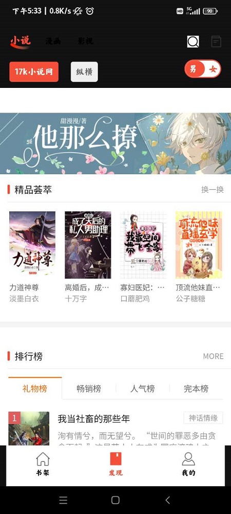 好漫屋  v2.0.0图1