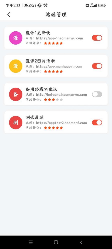 好漫屋  v2.0.0图2